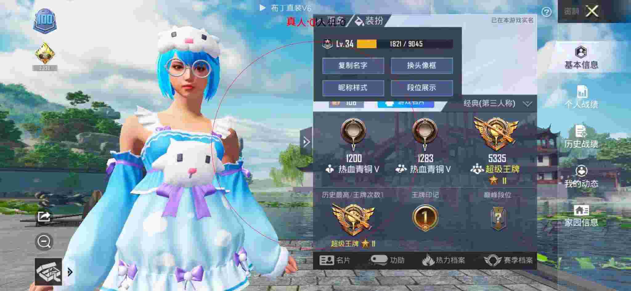 和平精英布丁直装透视 - 和平精英微信群名搞笑辅助预览图